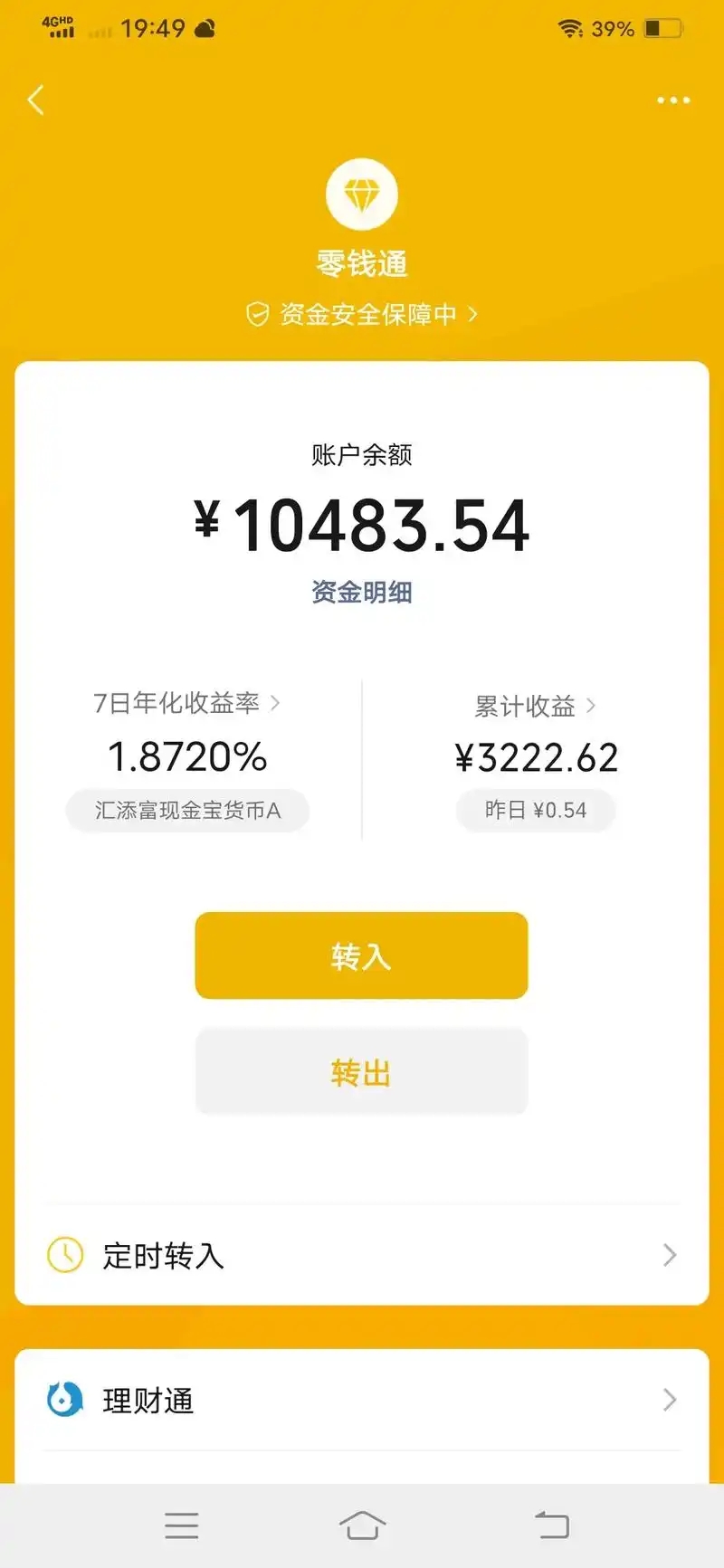 兴安盟最新社保卡的钱转入微信余额方法分析(最方便真实的兴安盟社保卡余额转账到银行卡方法)