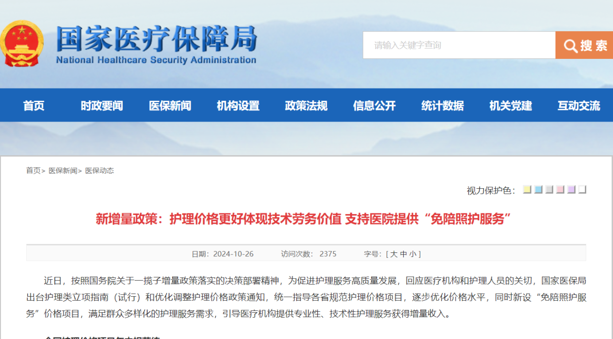 兴安盟最新24小时在线套医保方法分析(最方便真实的兴安盟24小时在线套医保卡回收商家方法)