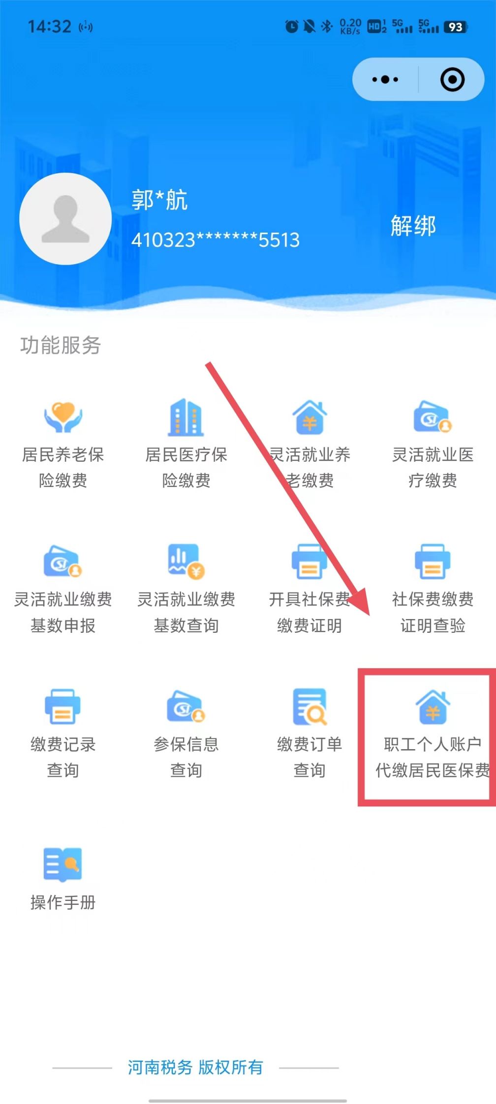 兴安盟最新医保账户怎么取现余额方法分析(最方便真实的兴安盟医保账户钱怎么取方法)