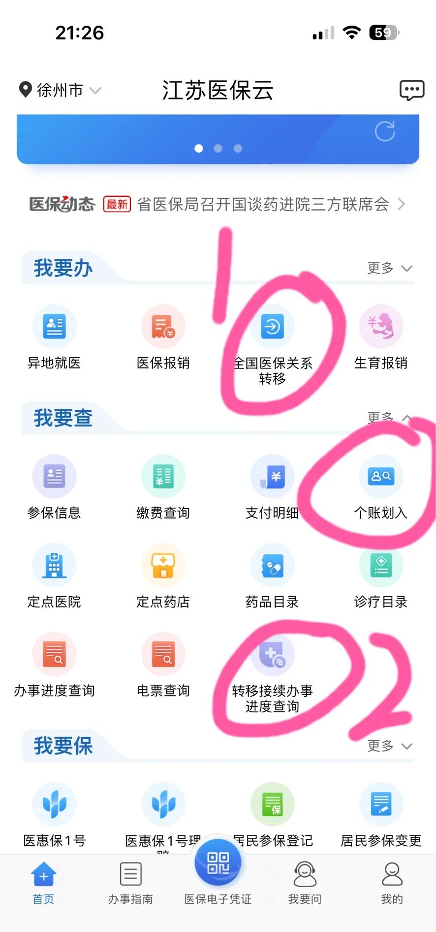 兴安盟最新医保账户怎么取现余额方法分析(最方便真实的兴安盟医保账户钱怎么取方法)