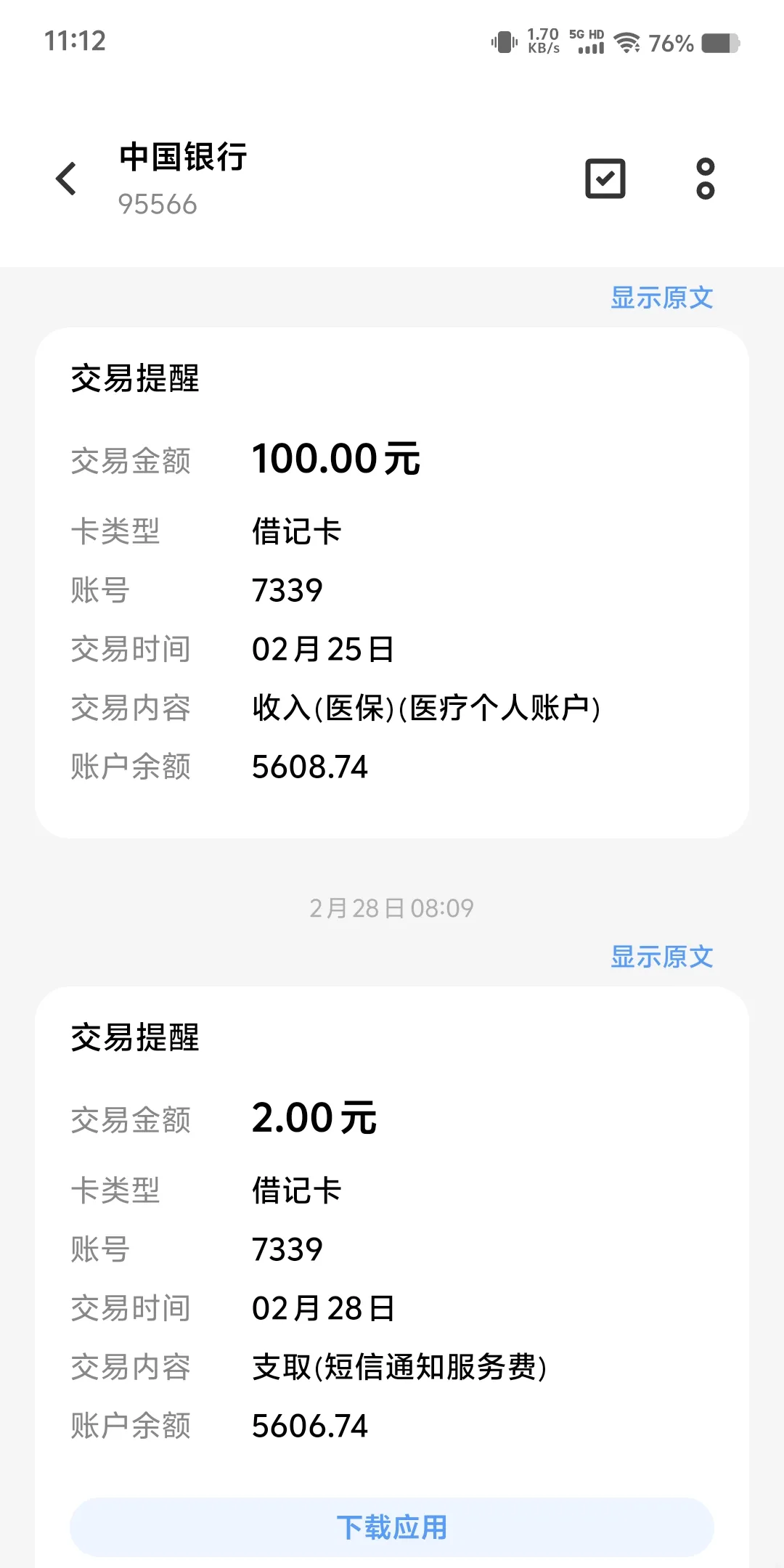 兴安盟最新医保个人账户余额微信查询方法分析(最方便真实的兴安盟医保卡余额查询 微信方法)