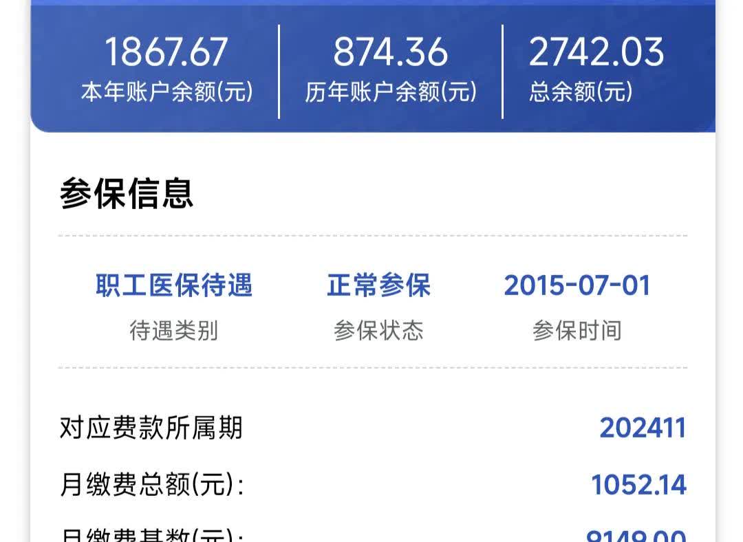 兴安盟最新医保个人账户余额微信查询方法分析(最方便真实的兴安盟医保卡余额查询 微信方法)