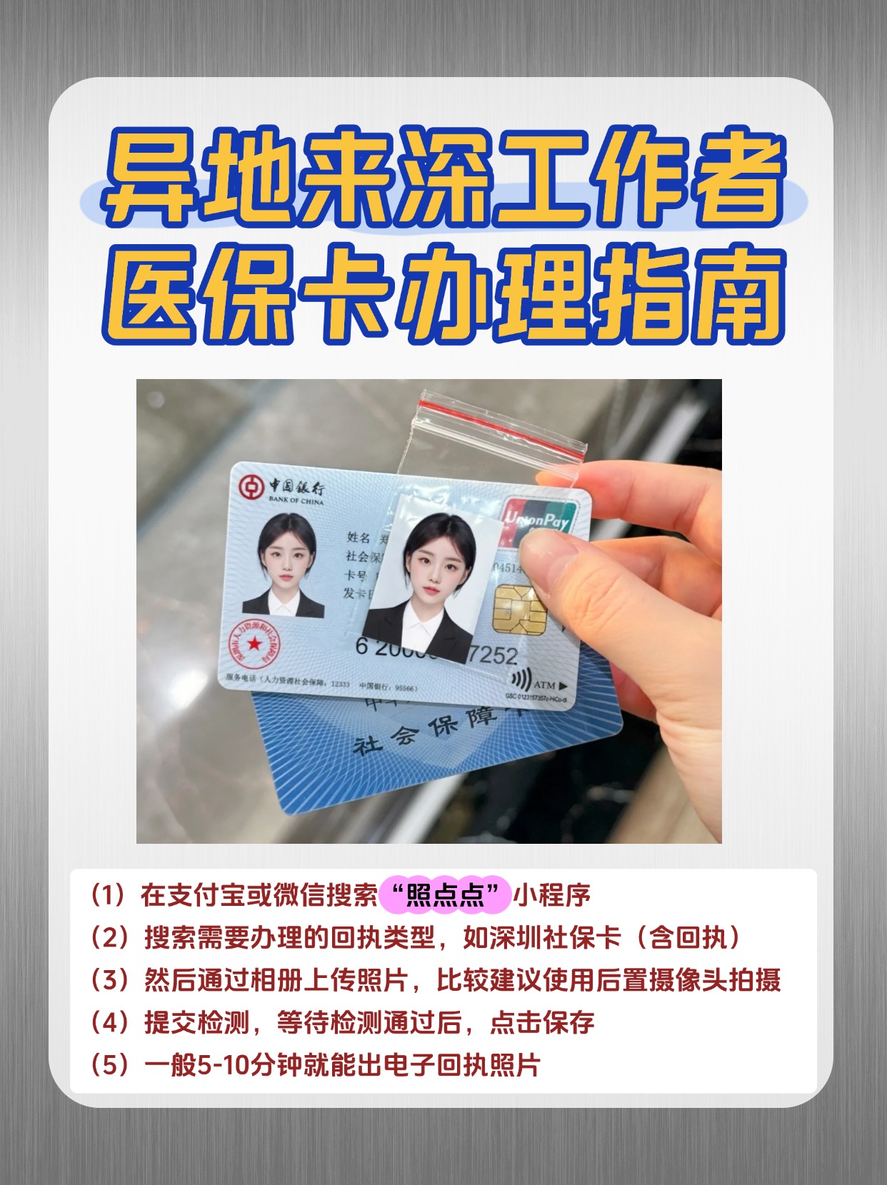 兴安盟最新医保卡提取方法分析(最方便真实的兴安盟医保卡提取现方法)