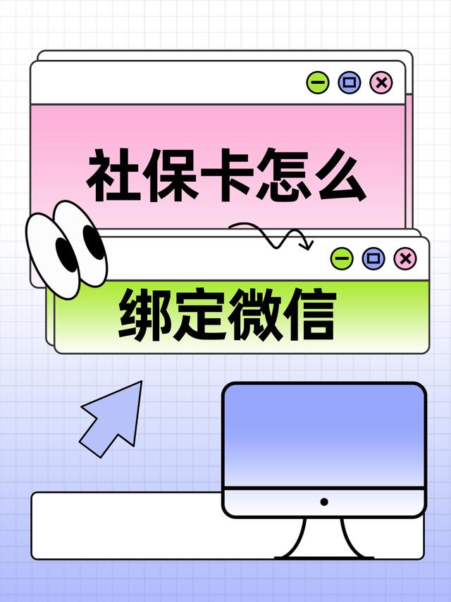 兴安盟最新医保卡怎么绑定手机微信方法分析(最方便真实的兴安盟医保卡如何与手机微信绑定方法)