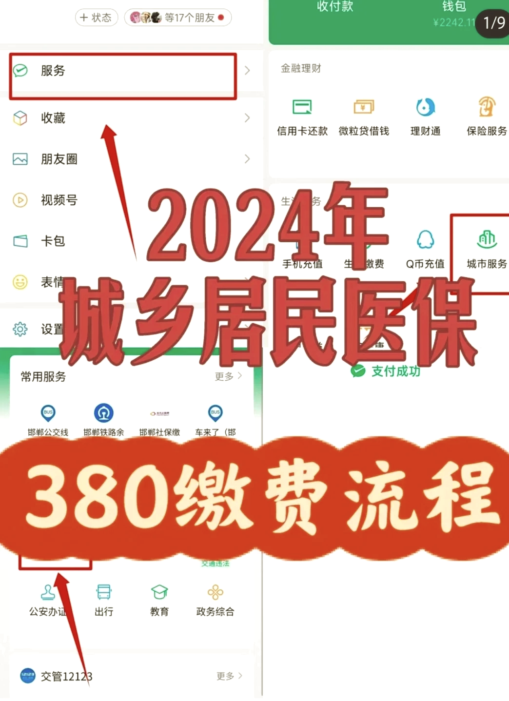 兴安盟最新微信上怎么绑定医保卡支付方法分析(最方便真实的兴安盟微信怎么绑定医保卡消费方法)
