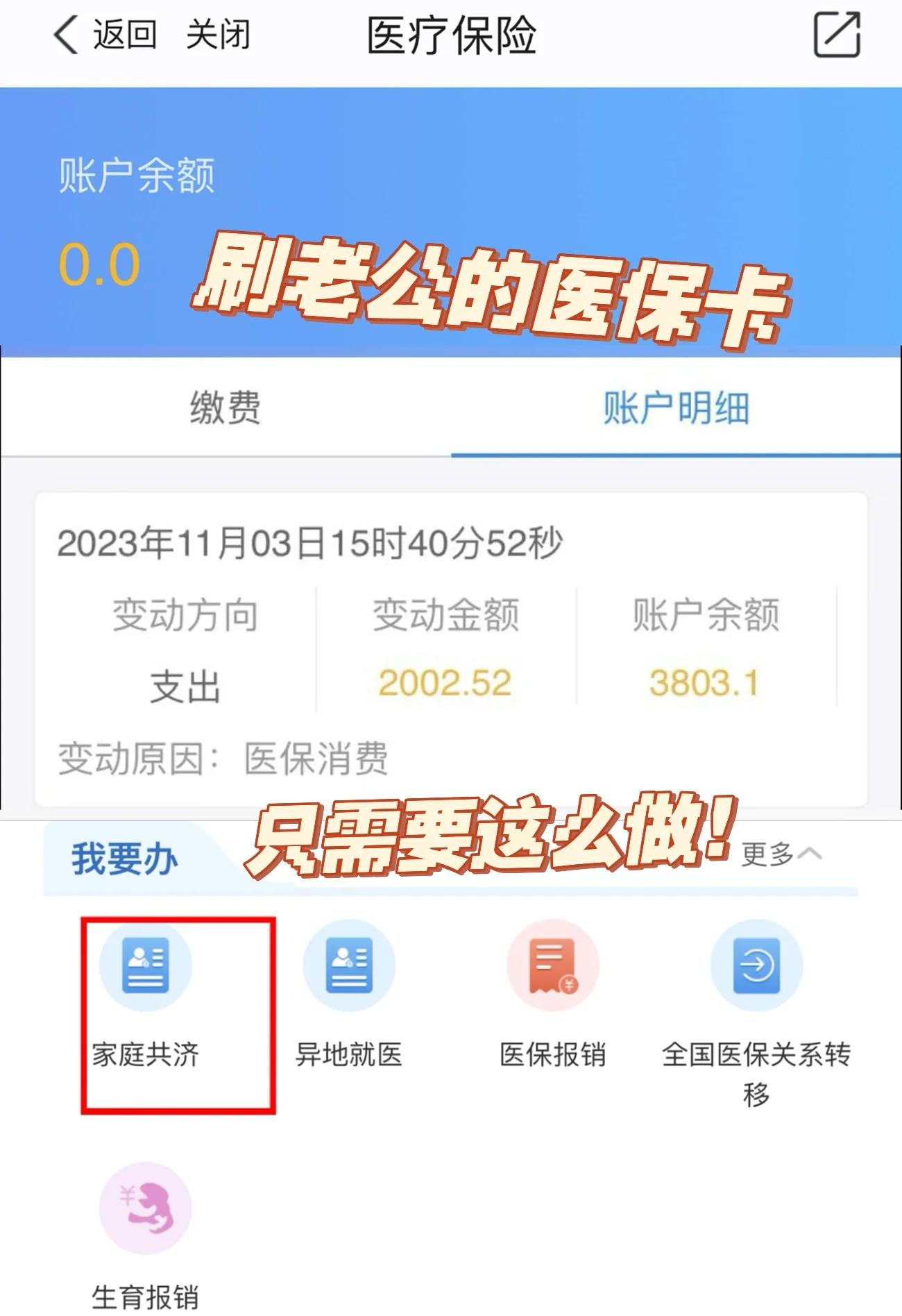 兴安盟最新医保卡里的钱怎么提现到微信方法分析(最方便真实的兴安盟医保卡取钱最简单方法方法)