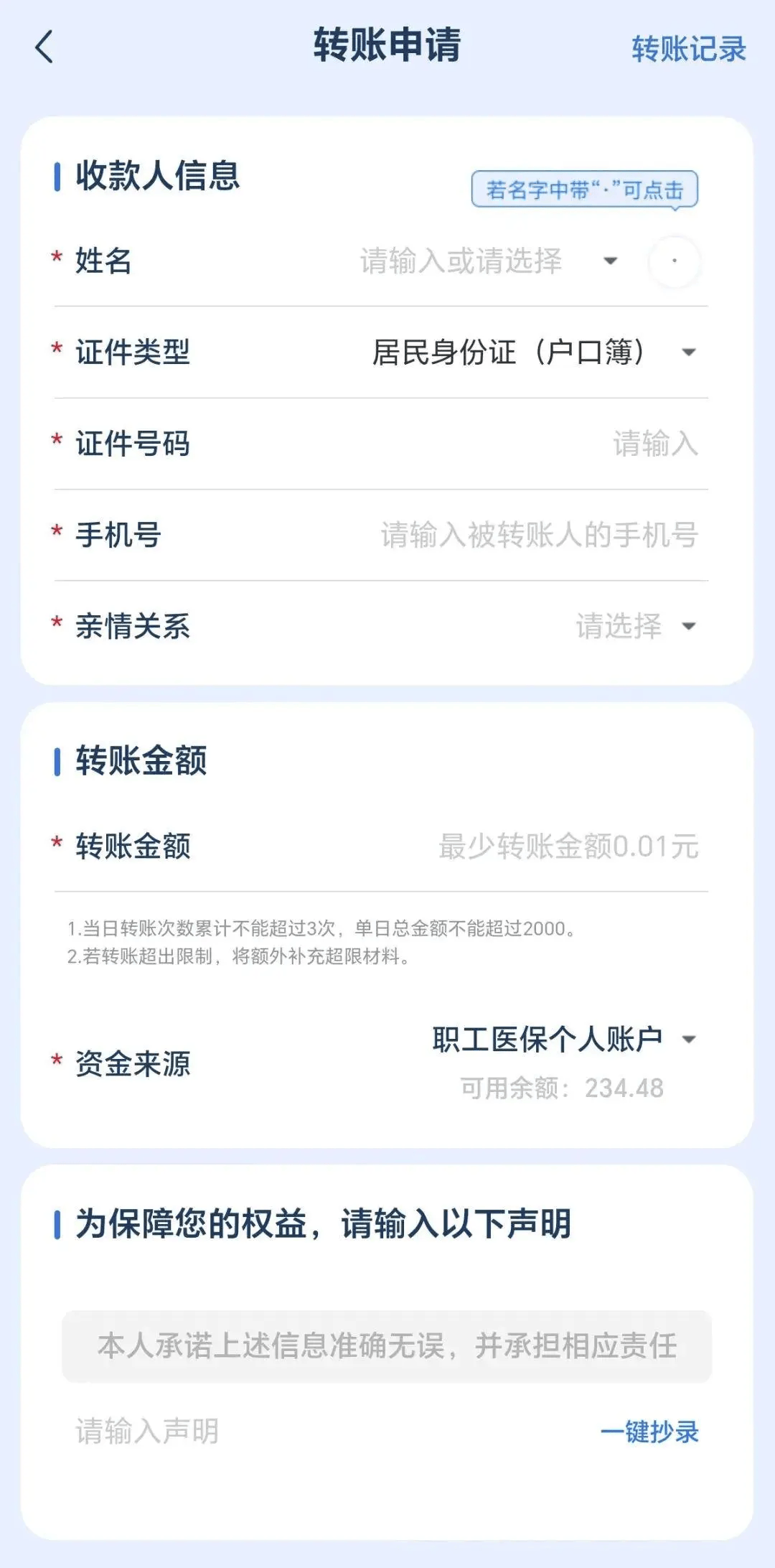 兴安盟最新医保卡里的钱怎么提现到微信方法分析(最方便真实的兴安盟医保卡取钱最简单方法方法)