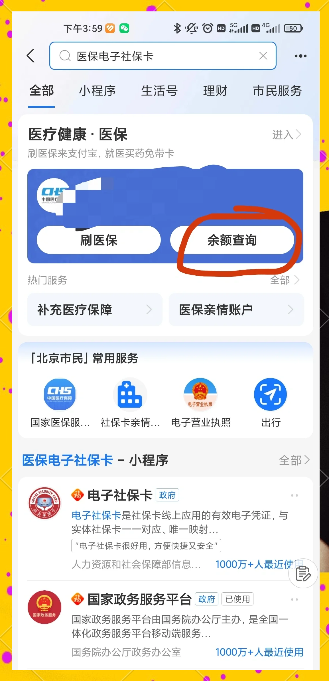 兴安盟最新怎么查询个人医保卡余额方法分析(最方便真实的兴安盟微信怎么查医保卡余额方法)