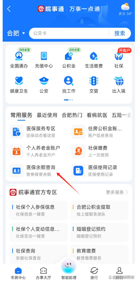 兴安盟最新怎么查询个人医保卡余额方法分析(最方便真实的兴安盟微信怎么查医保卡余额方法)