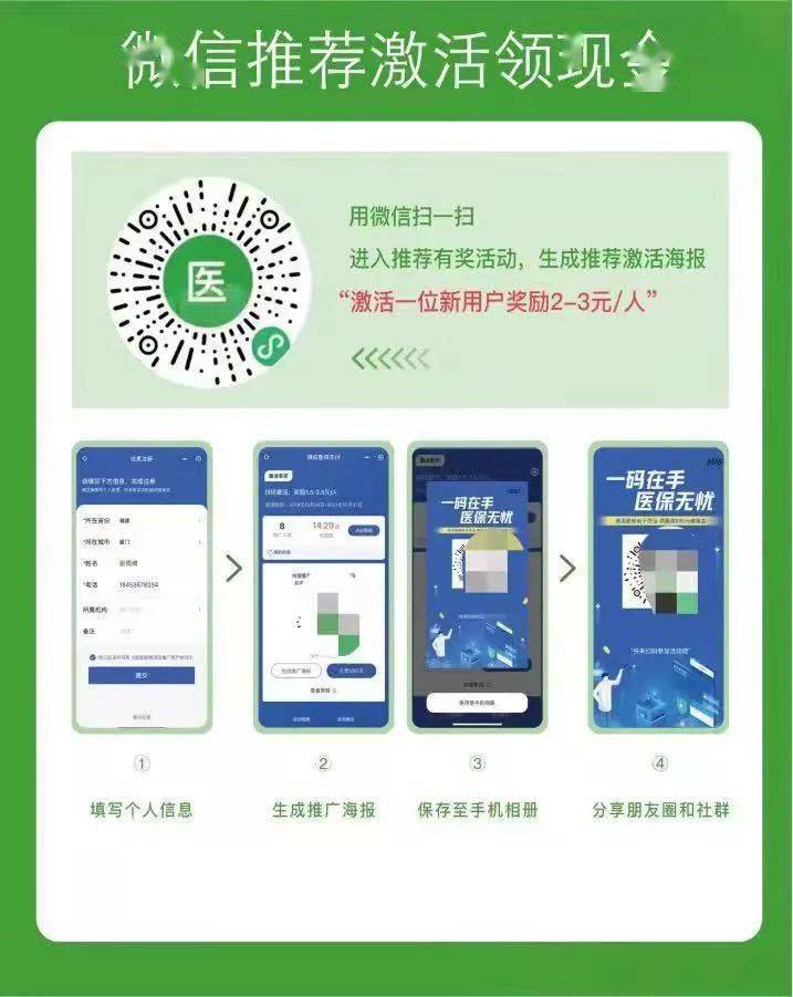 兴安盟最新新疆医保套现24小时微信方法分析(最方便真实的兴安盟新疆医保套现24小时微信支付方法)