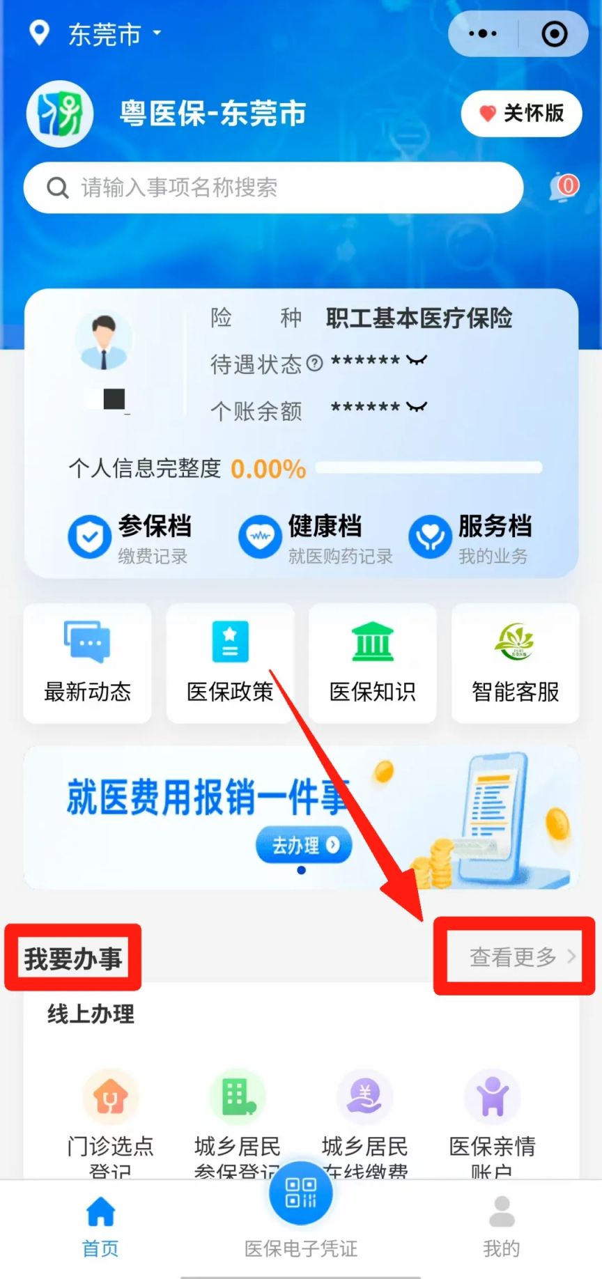 兴安盟最新医保卡余额怎么提现出来方法分析(最方便真实的兴安盟医保卡钱如何提现方法)